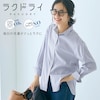【ラクドライ】レギュラーカラーシャツ【乾燥機OK】