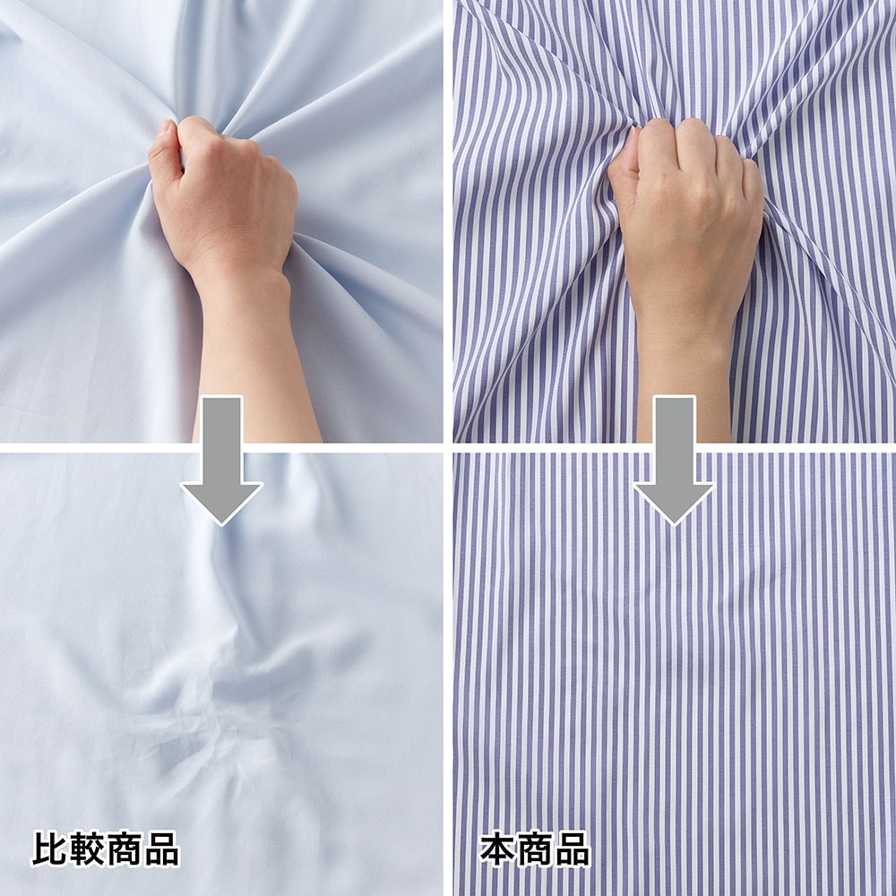 シワになりにくいからキレイ見えをキープ