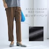 【スタイルノート/StyleNote】あったかなめらか裏シャギーソフトテーパードパンツ