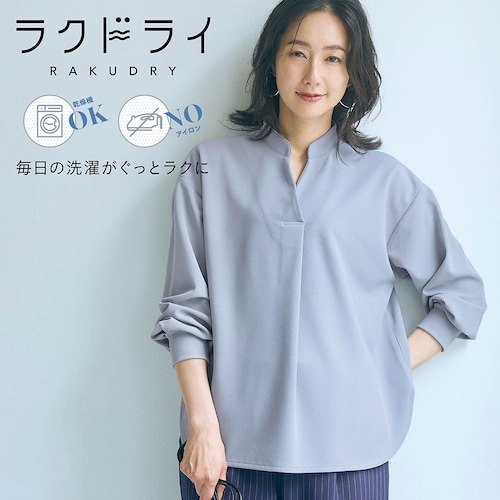 テクニックいらずのキーネックブラウス