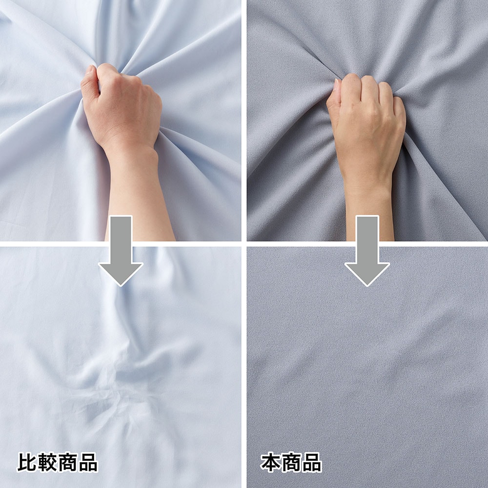 シワになりにくいからキレイ見えをキープ