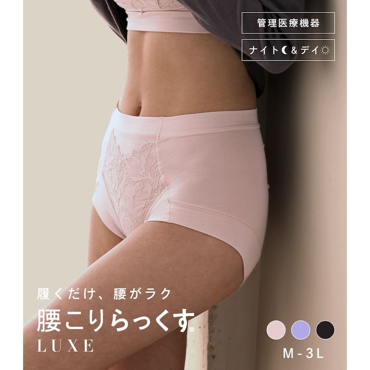 腰こりらっくすLUXEペア深履ショーツ 【管理医療機器】【綿混】