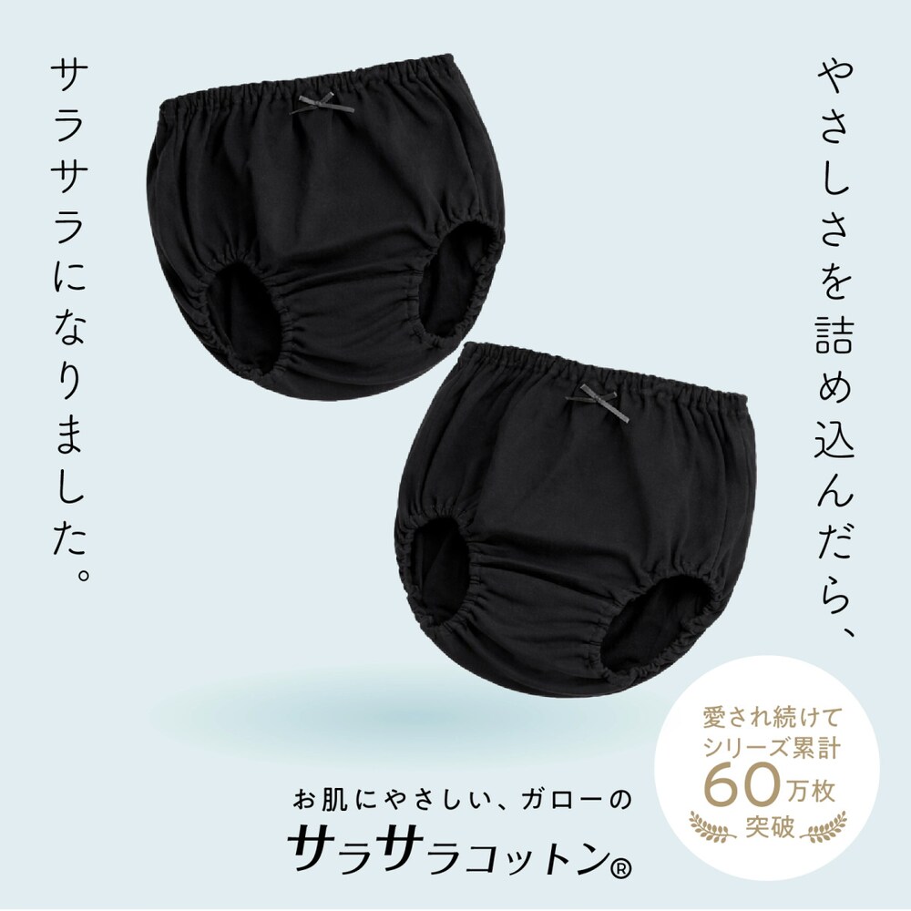 ブラック