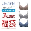 【ルシアン/LECIEN】ノンワイヤ―クロスメッシュモールドブラ3点セット