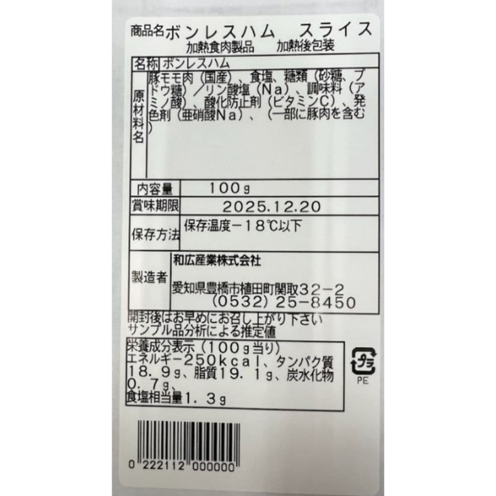 お届けする商品の賞味期限、消費期限とは異なります