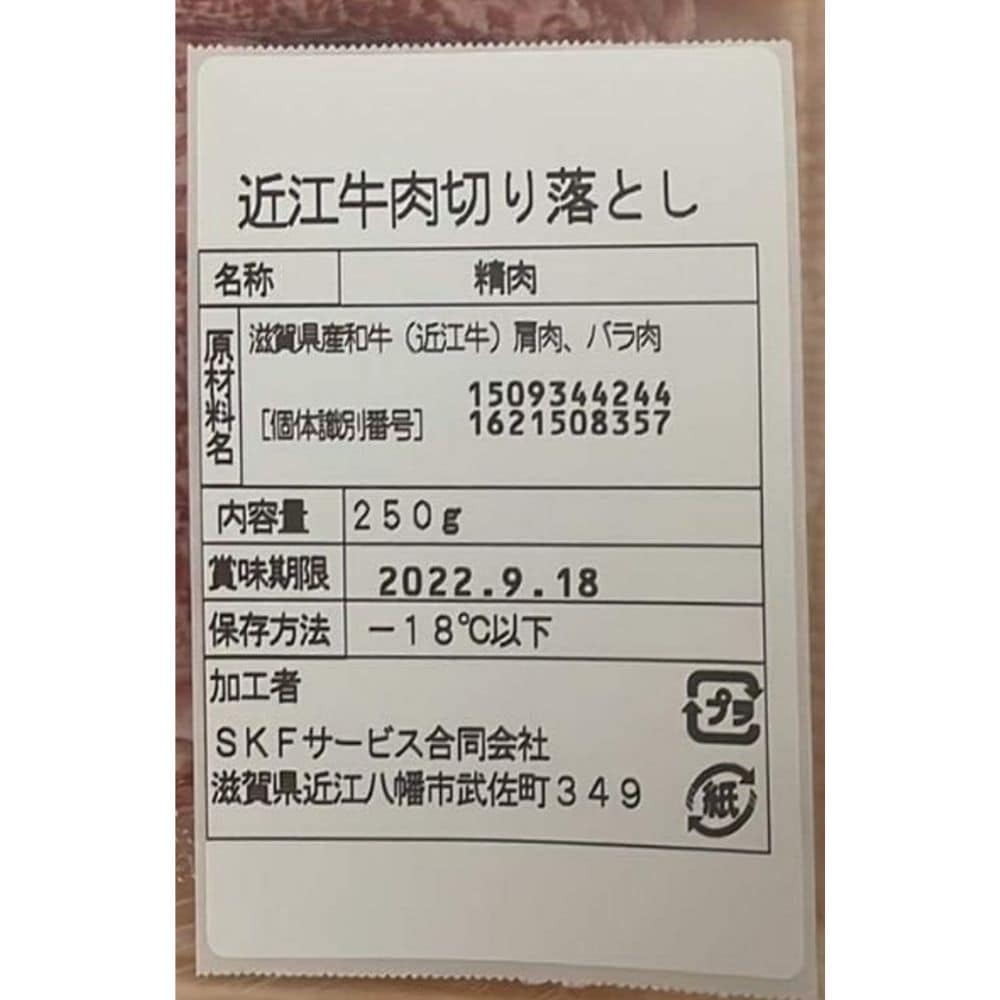 お届けする商品の賞味期限、消費期限とは異なります