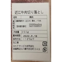 お届けする商品の賞味期限、消費期限とは異なります