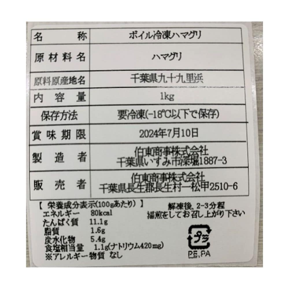 お届けする商品の賞味期限、消費期限とは異なります
