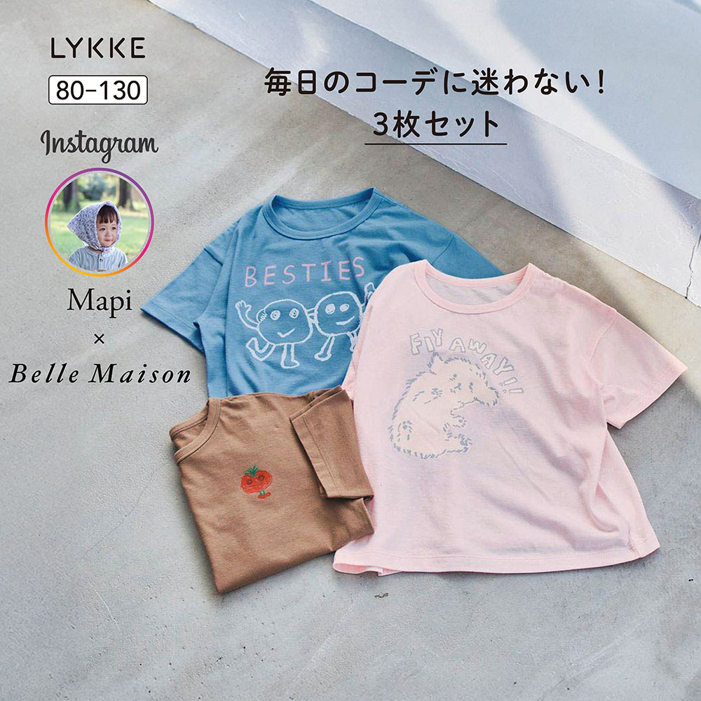 【リッケ/LYKKE】【Mapiさんコラボ】マイニチにたくさん欲しい半袖Tシャツ3枚セット