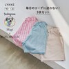 【リッケ/LYKKE】【Mapiさんコラボ】マイニチにたくさん欲しいハーフパンツ3枚セット