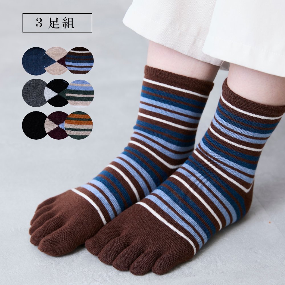 【3足組】カシミヤタッチ5本指ソックス 【3足組】カシミヤタッチ5本指ソックス
