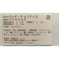 ベルギーチョコ