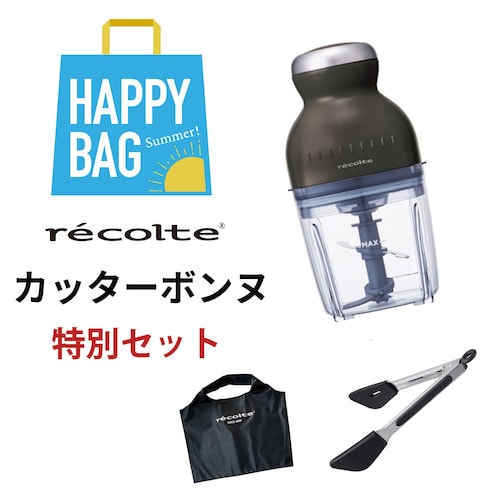 【数量限定】１台７役カプセルカッターボンヌ 特別セット