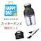 【数量限定】１台７役カプセルカッターボンヌ　特別セット