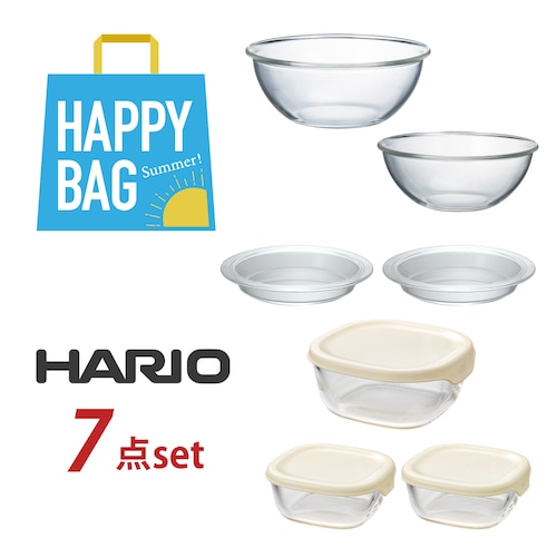 【数量限定】HARIO下ごしらえから保存まで！耐熱ガラス7点セット（ハリオ/HARIO）
