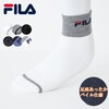 【フィラ/FILA】【3足組】メンズ足底パイルショート丈ソックス