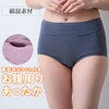 【ベルメゾン】綿混あったかお腹ポケット付きショーツ