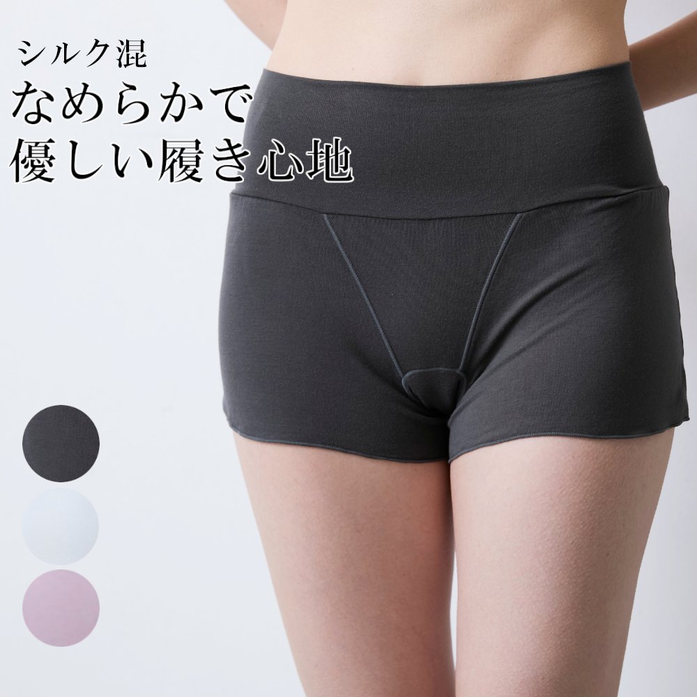 【ベルメゾン】ハイウエストリラックスショーツ