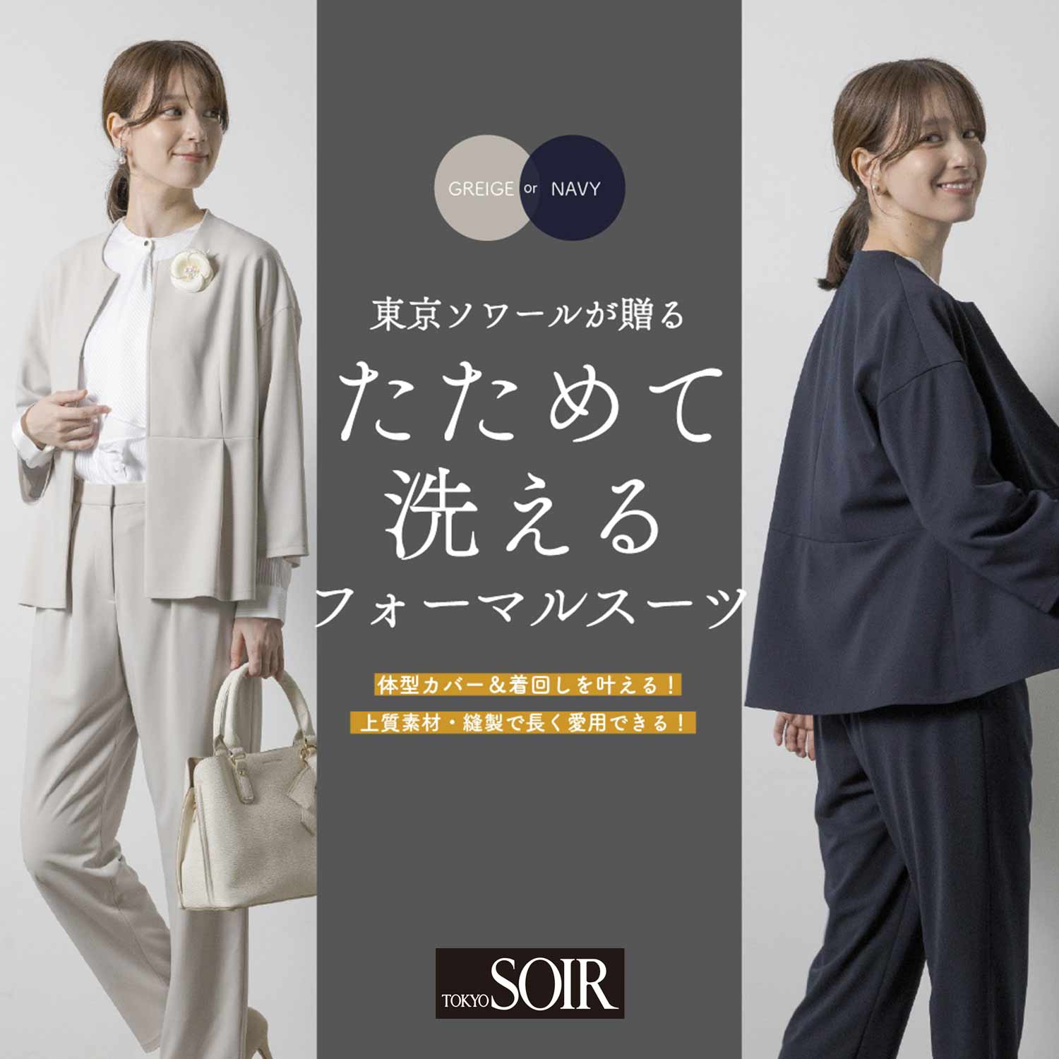 【東京ソワール/TOKYO SOIR】着心地抜群 たためて洗える体型カバーのパンツスーツ 【フォーマル・セレモニー・オフィス】