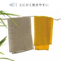 速乾性に優れ、とにかく乾きやすい