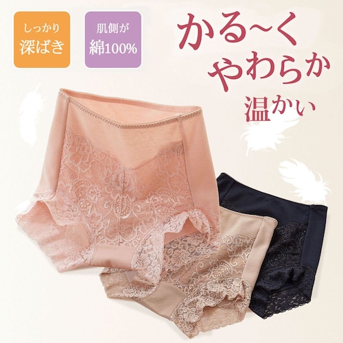 肌側綿のやわらかあったかショーツ【3色組】