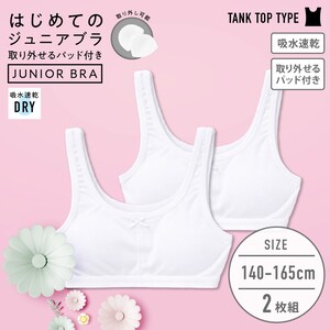 ハーフトップ
