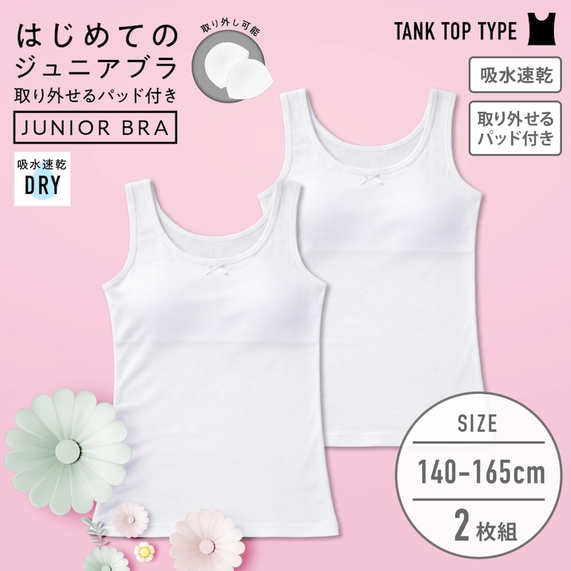 タンクトップ