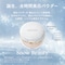 ブライトニング スキンケアパウダー ＜医薬部外品＞