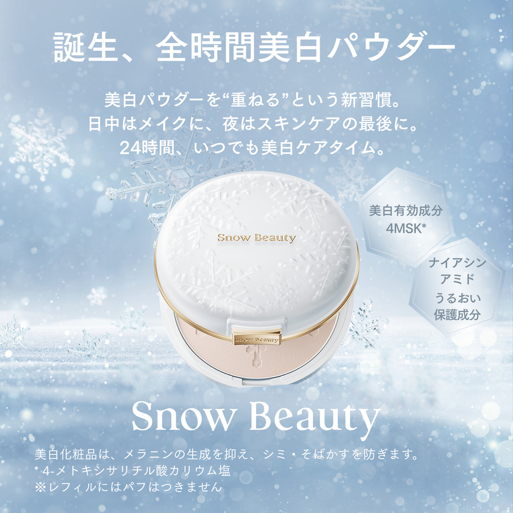 ブライトニング スキンケアパウダー <医薬部外品> ブライトニング スキンケアパウダー <医薬部外品>