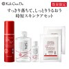 【江原道】【7月27日までお得】 クレンジングローション & オールインワン モイスチャー ジェルセット