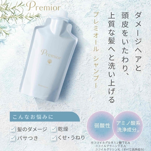 プレミオ―ル シャンプー