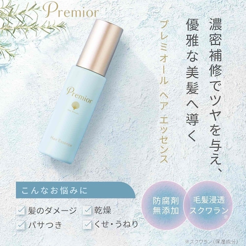 プレミオ―ル ヘアエッセンス (洗い流さないトリートメント)