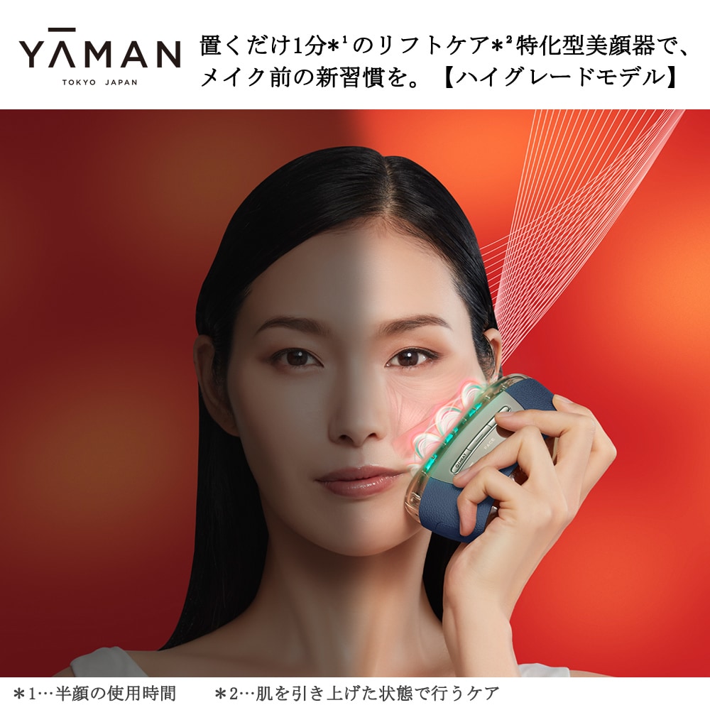 ReFa BEAUTECH RAISE（美顔器/フェイススチーマー）｜(リファ/ReFa
