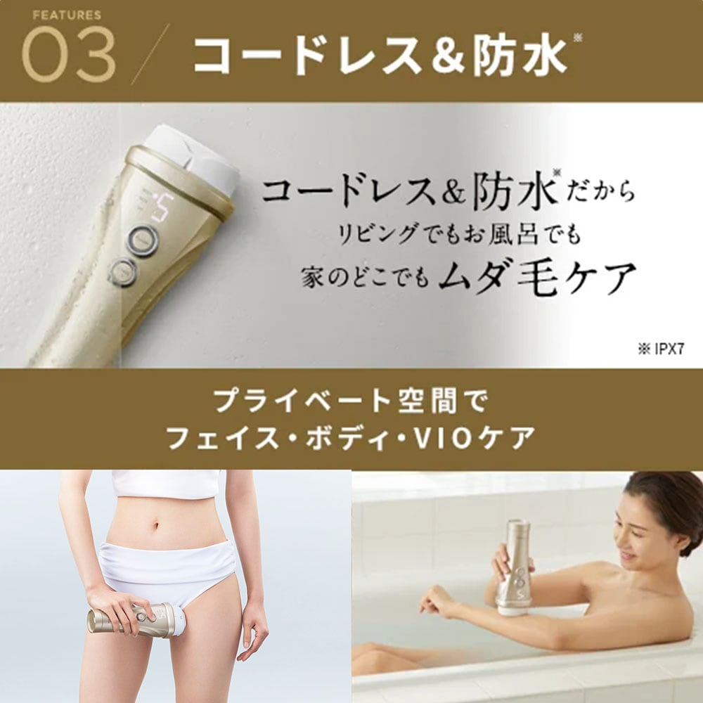 レイボーテ ヴィーナス ビューティープラス (光美容器）(ヤーマン/YA