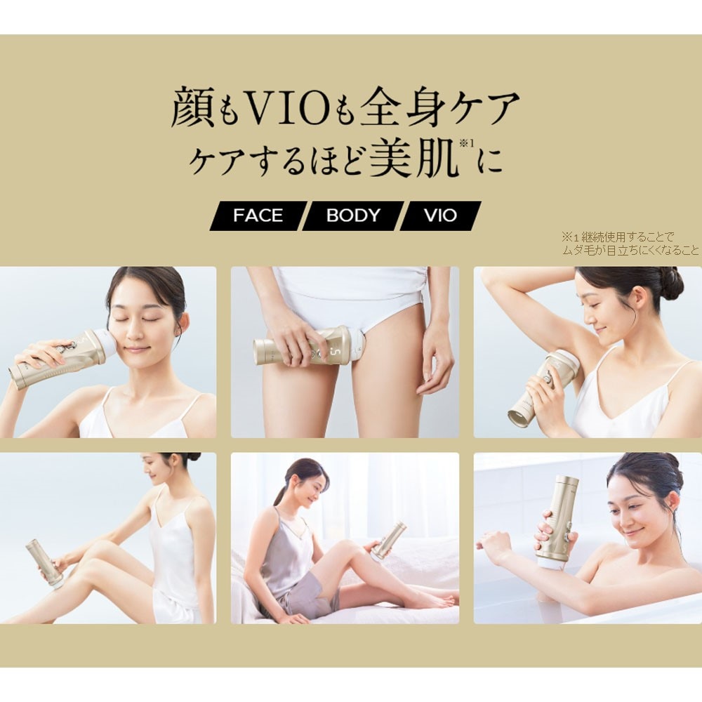レイボーテ ヴィーナス ビューティープラス (光美容器）(ヤーマン/YA