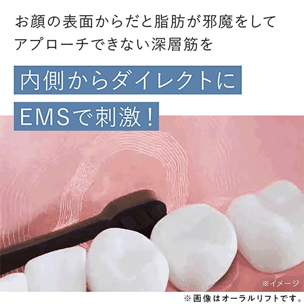 オーラルリフト (電動歯ブラシ型美顔器)(ヤーマン/YA-MAN)｜通販の