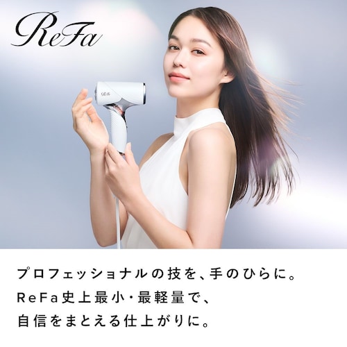 リファビューテック ドライヤー SE