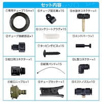 セット内容