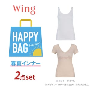 【ウイング/Wing】春夏インナー2枚セット