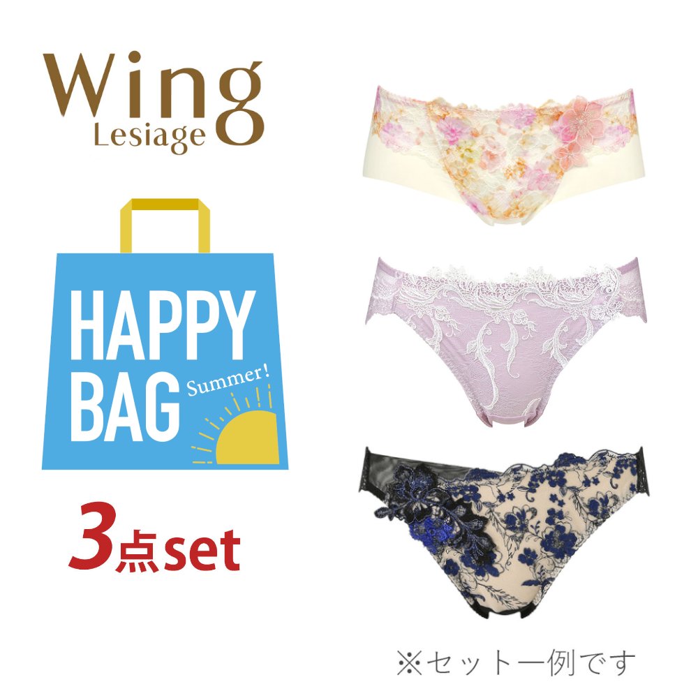レシアージュ ショーツ3枚セット(ウイング/Wing) レシアージュ ショーツ3枚セット(ウイング/Wing)