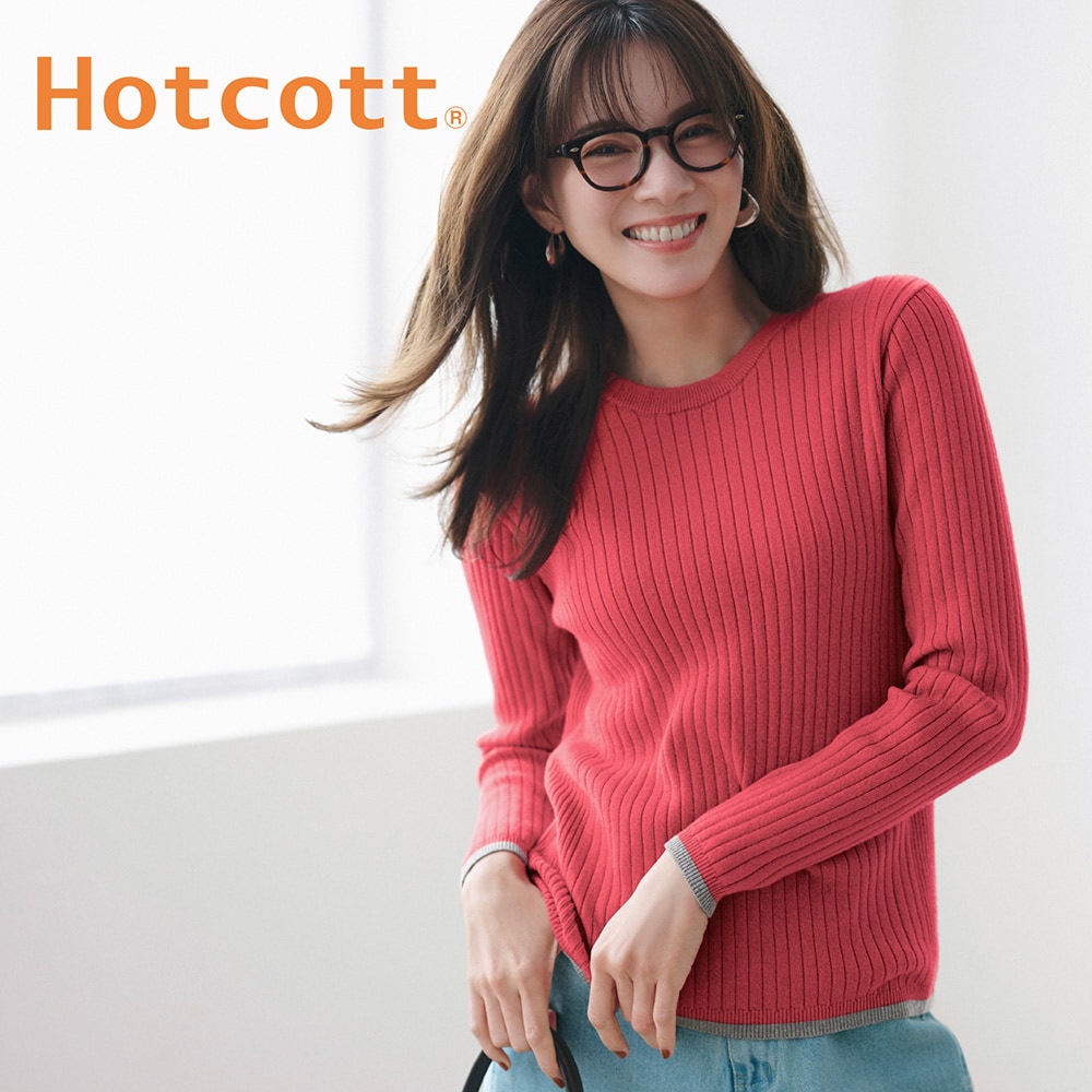 【ホットコット/Hotcott】綿混のあったかクルーネック配色リブニット