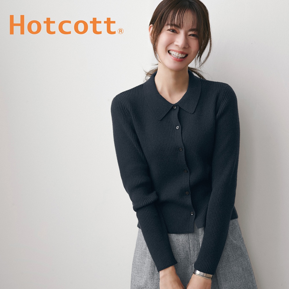 【ホットコット/Hotcott】綿混のあったか襟付きニット
