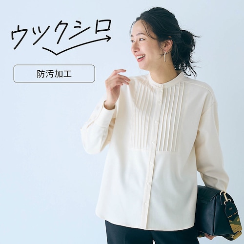 ピンタックシャツ【防汚加工】