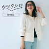 【ウツクシロ】ダンボールスナップカーディガン【防汚加工】