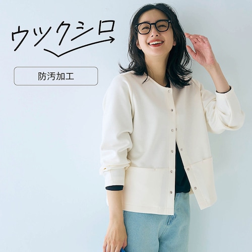 ダンボールスナップカーディガン【防汚加工】