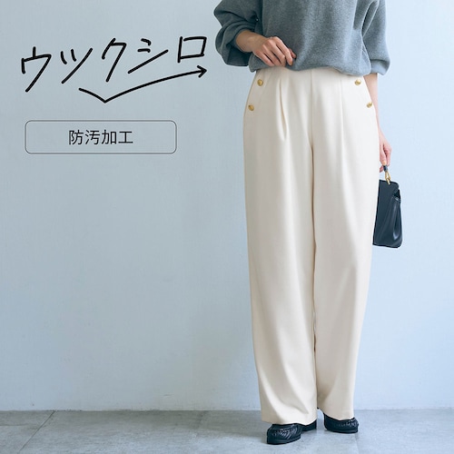 マリンデザインワイドパンツ【防汚加工】