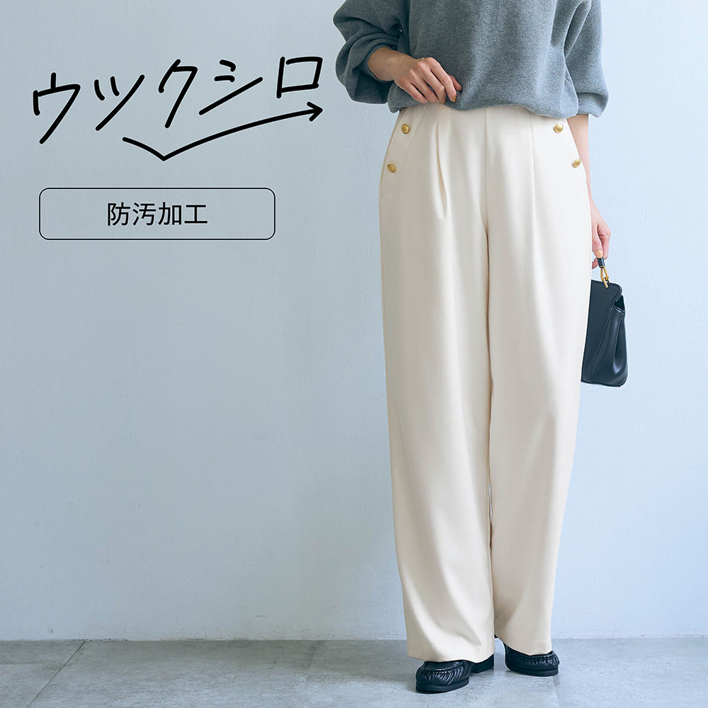 【ウツクシロ】マリンデザインワイドパンツ【防汚加工】