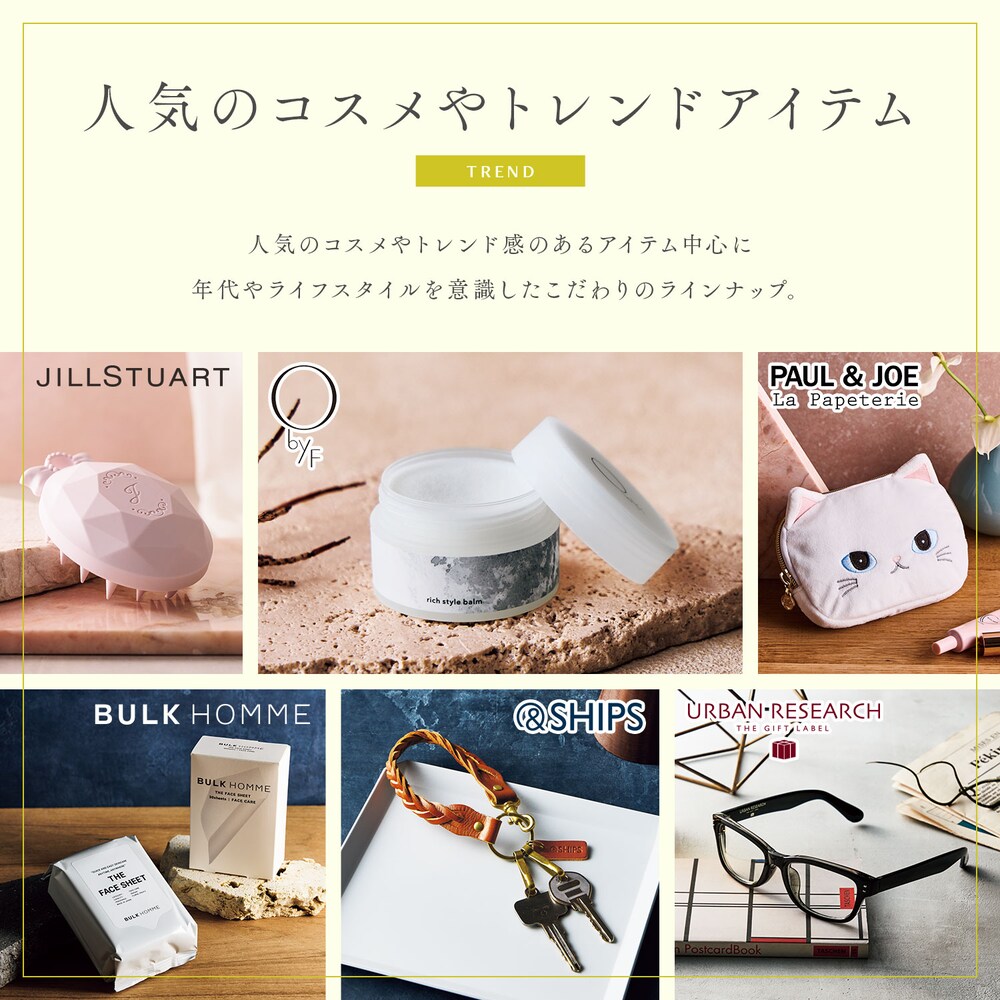 カタログギフト掲載商品一例