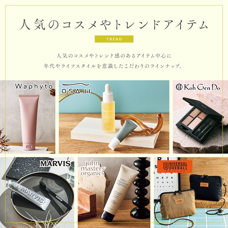 カタログギフト掲載商品一例