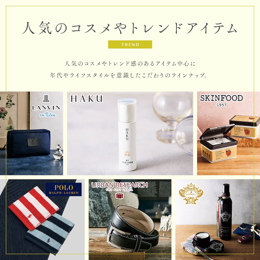 カタログギフト掲載商品一例
